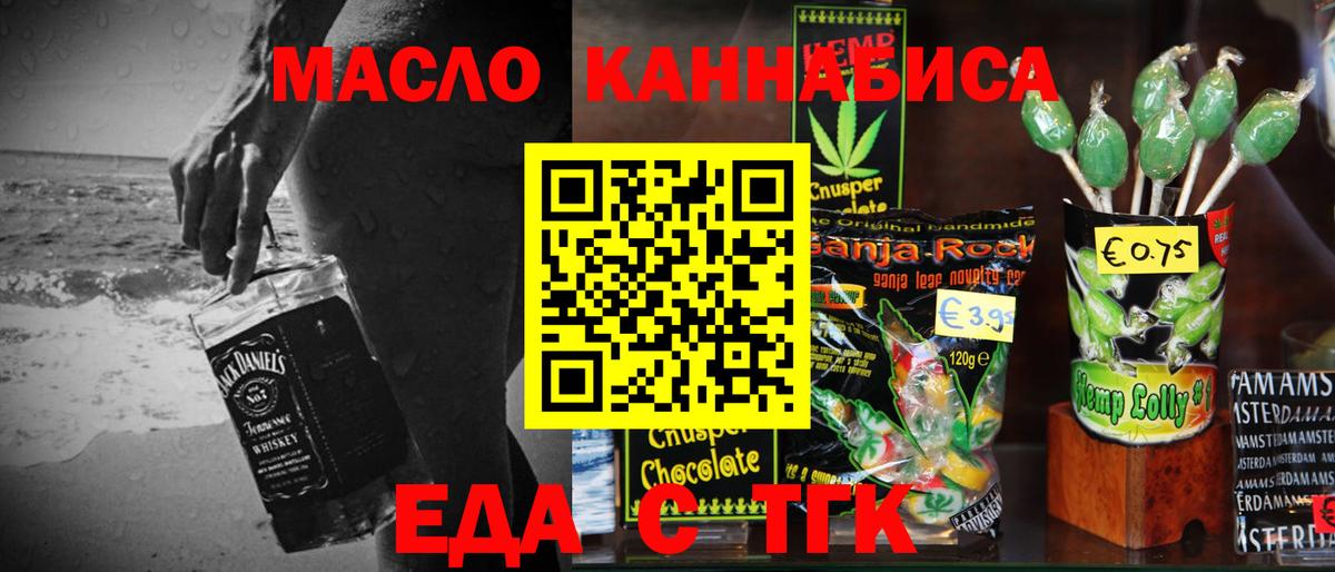 Canna-Cookies марихуана  Вход с VPN  Горячий Ключ 