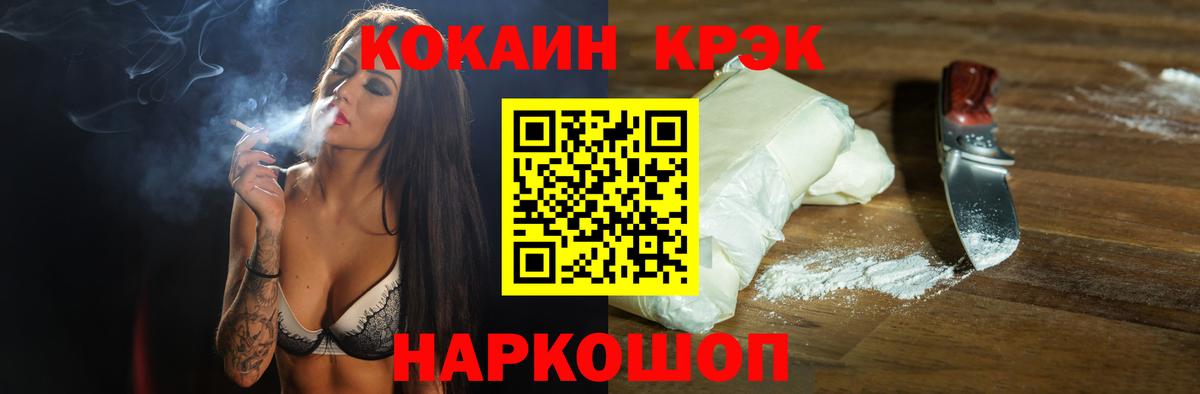 COCAIN Колумбийский  Вход с VPN  КОКАИН  Горячий Ключ 
