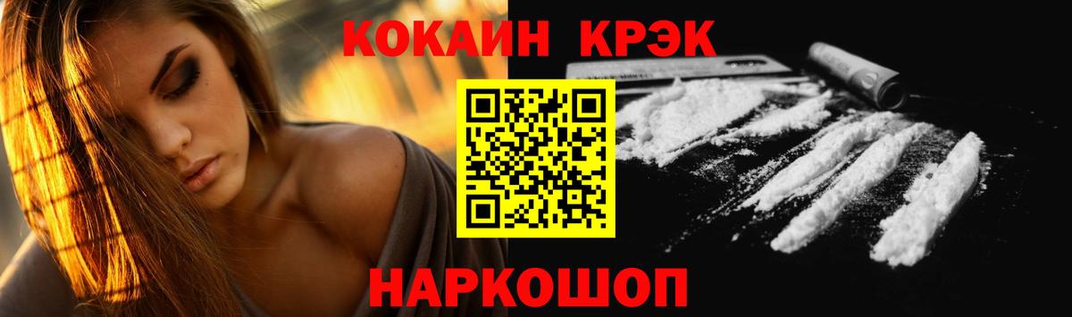 Cocaine 98% Горячий Ключ