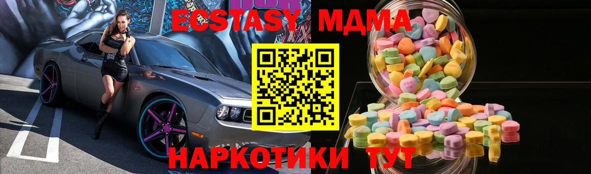 Горячий Ключ  закладка  Вход с VPN  ЭКСТАЗИ VHQ 