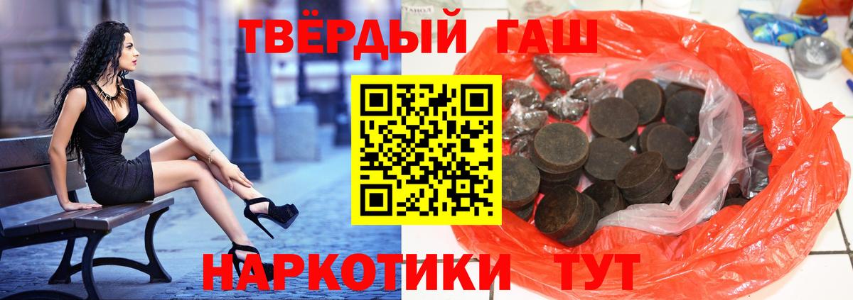 Горячий Ключ  ГАШИШ Ice-O-Lator  Гашиш убойный  Вход с VPN 