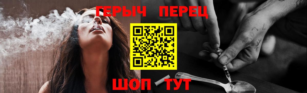 ГЕРОИН белый Горячий Ключ