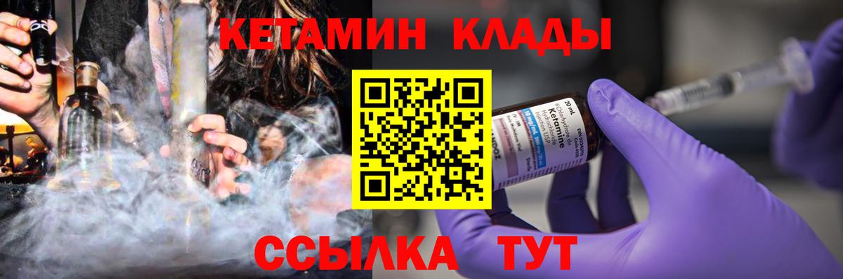 Кетамин VHQ Горячий Ключ