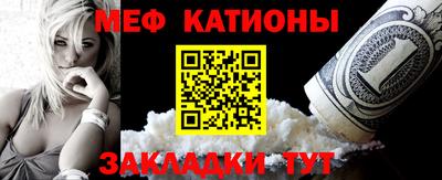 мяу мяу кристалл Малгобек