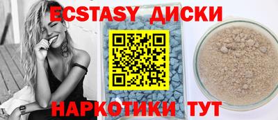 ECSTASY Мариинск