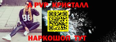мяу мяу кристалл Малгобек