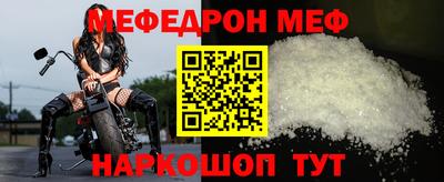 мяу мяу кристалл Малгобек
