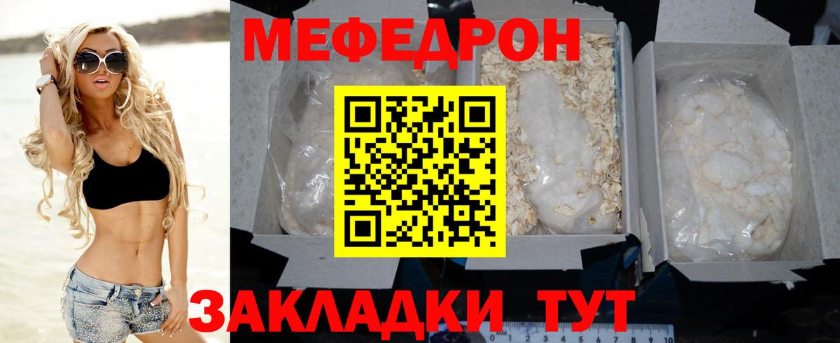 omg ссылки  МЕФ  Меф  Мефедрон мука  Вход с VPN  Горячий Ключ  Меф 4 MMC 
