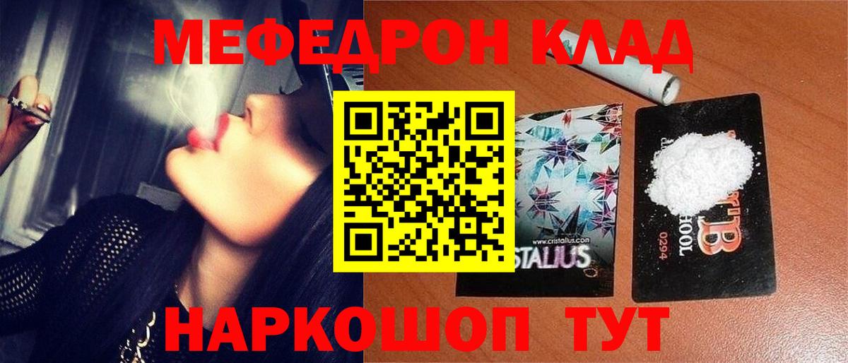 Меф мука Горячий Ключ