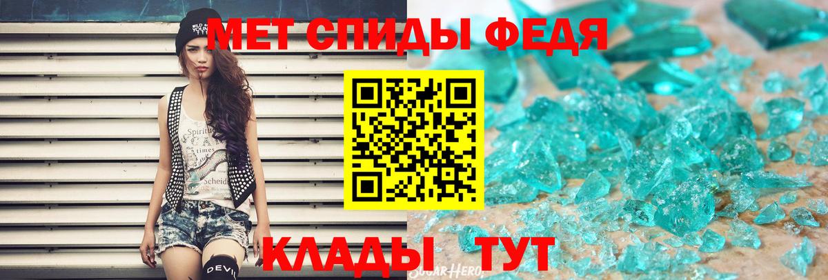 МЕТАМФЕТАМИН витя Горячий Ключ