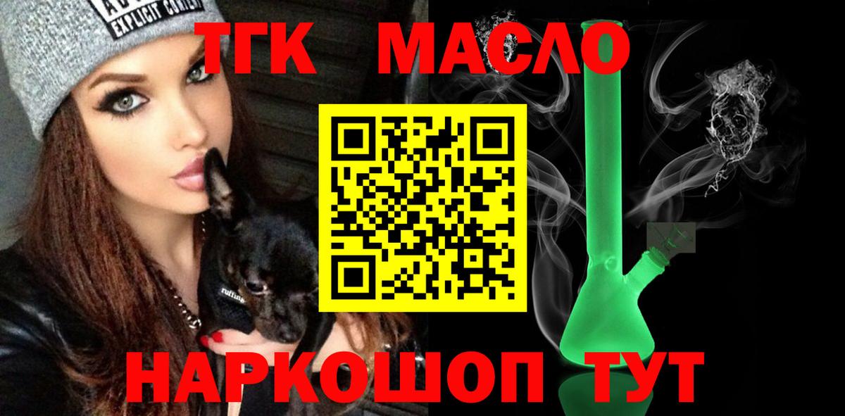 ТГК THC oil  Вход с VPN  Горячий Ключ  Дистиллят ТГК концентрат 