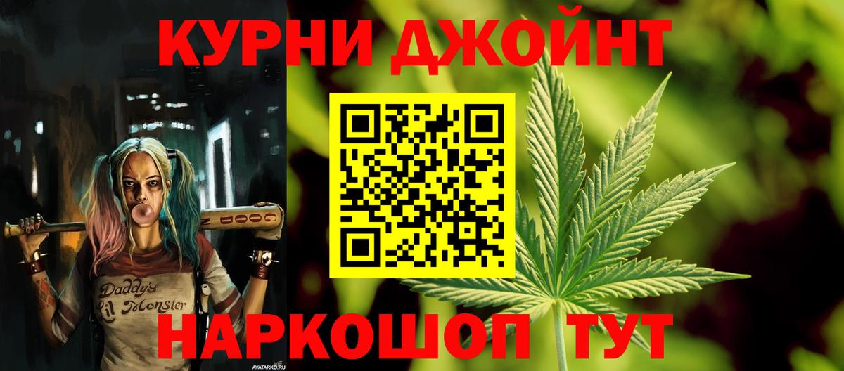 Каннабис THC 21%  Вход с VPN  Шишки марихуана гибрид  Конопля план  Горячий Ключ 